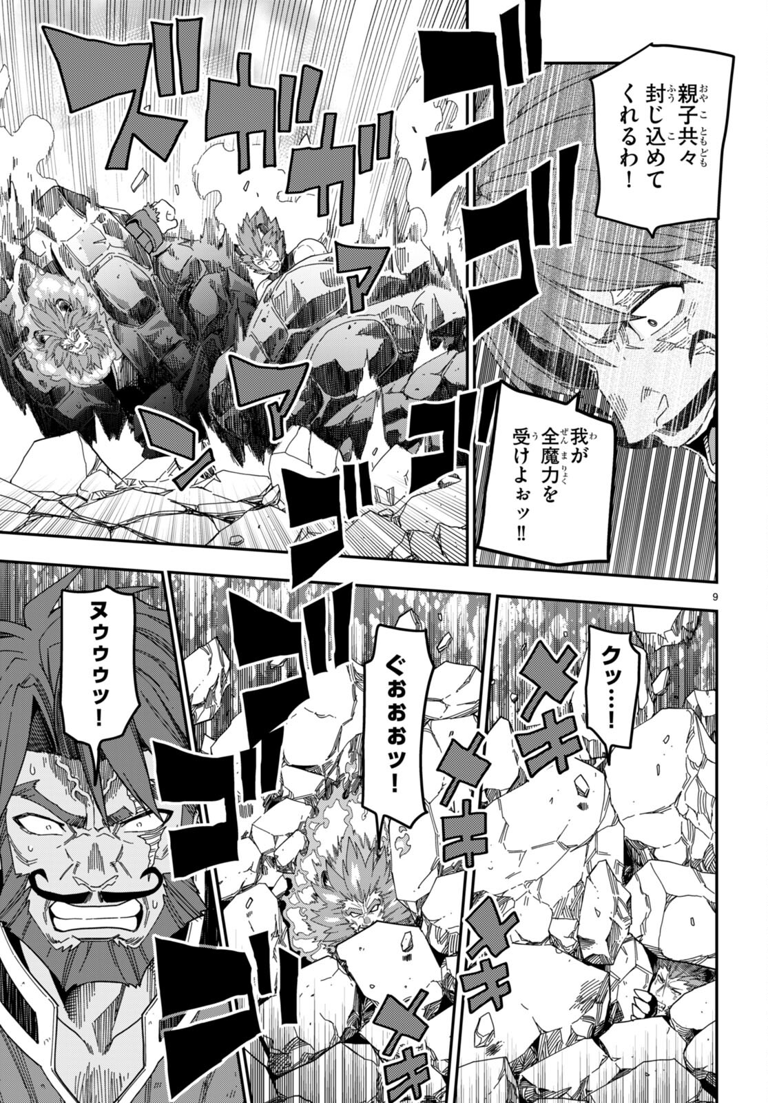 Konjiki no Moji Tsukai - Yuusha Yonin ni Makikomareta Unique Cheat Chap 90 - Next Chap 91