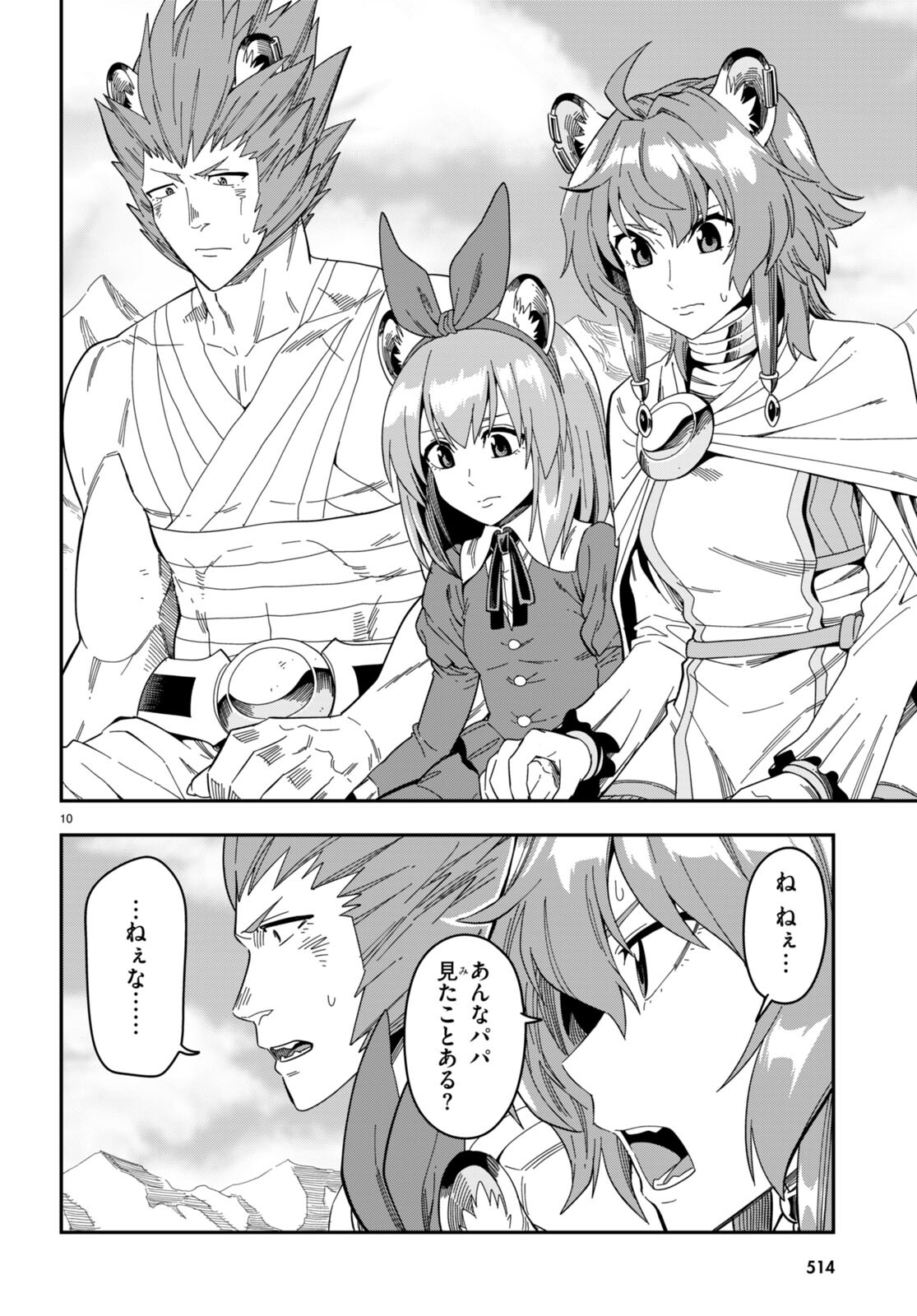 Konjiki no Moji Tsukai - Yuusha Yonin ni Makikomareta Unique Cheat Chap 92 - Next Chap 93