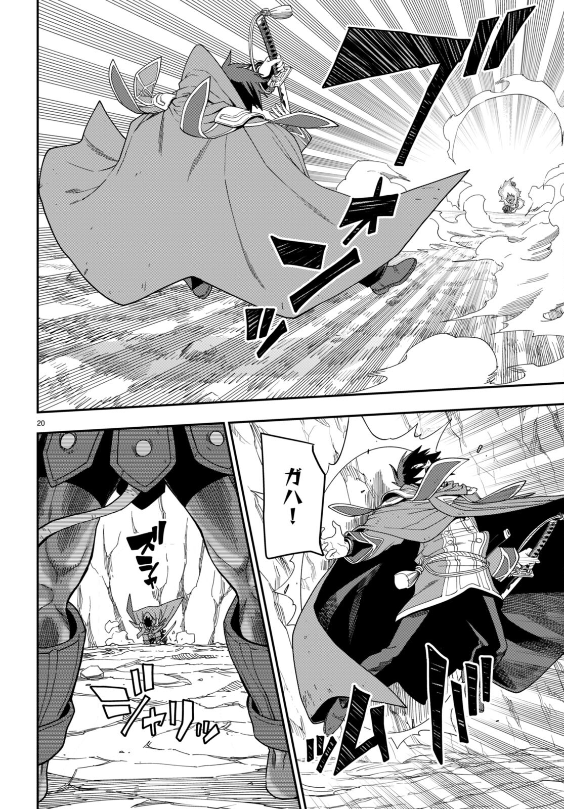 Konjiki no Moji Tsukai - Yuusha Yonin ni Makikomareta Unique Cheat Chap 92 - Next Chap 93