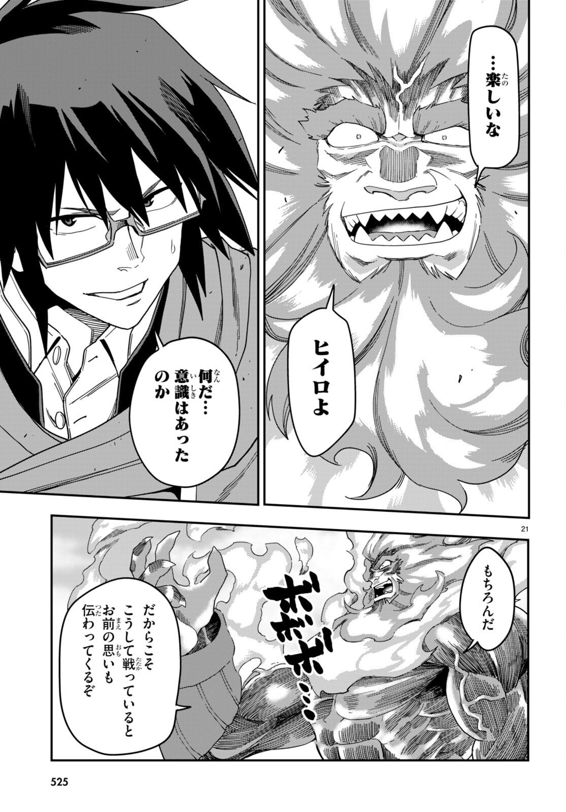 Konjiki no Moji Tsukai - Yuusha Yonin ni Makikomareta Unique Cheat Chap 92 - Next Chap 93