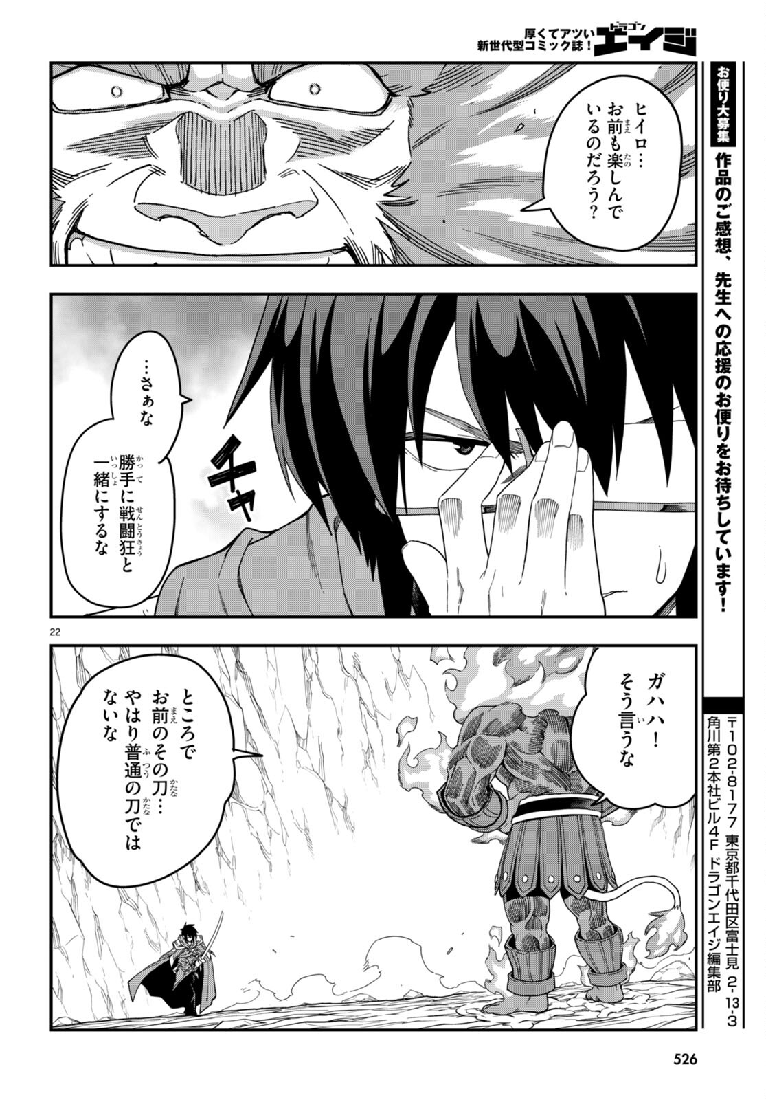 Konjiki no Moji Tsukai - Yuusha Yonin ni Makikomareta Unique Cheat Chap 92 - Next Chap 93