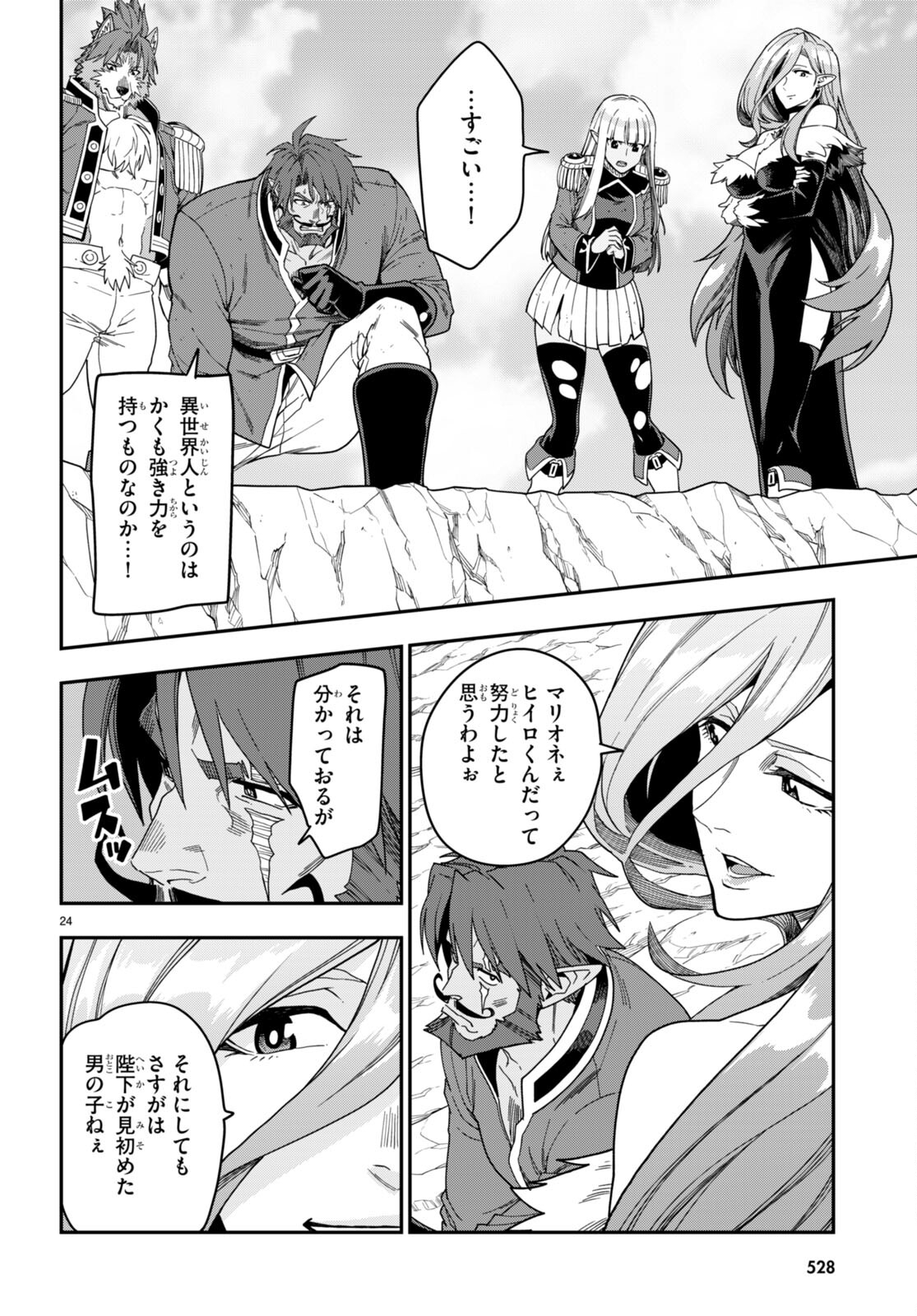 Konjiki no Moji Tsukai - Yuusha Yonin ni Makikomareta Unique Cheat Chap 92 - Next Chap 93