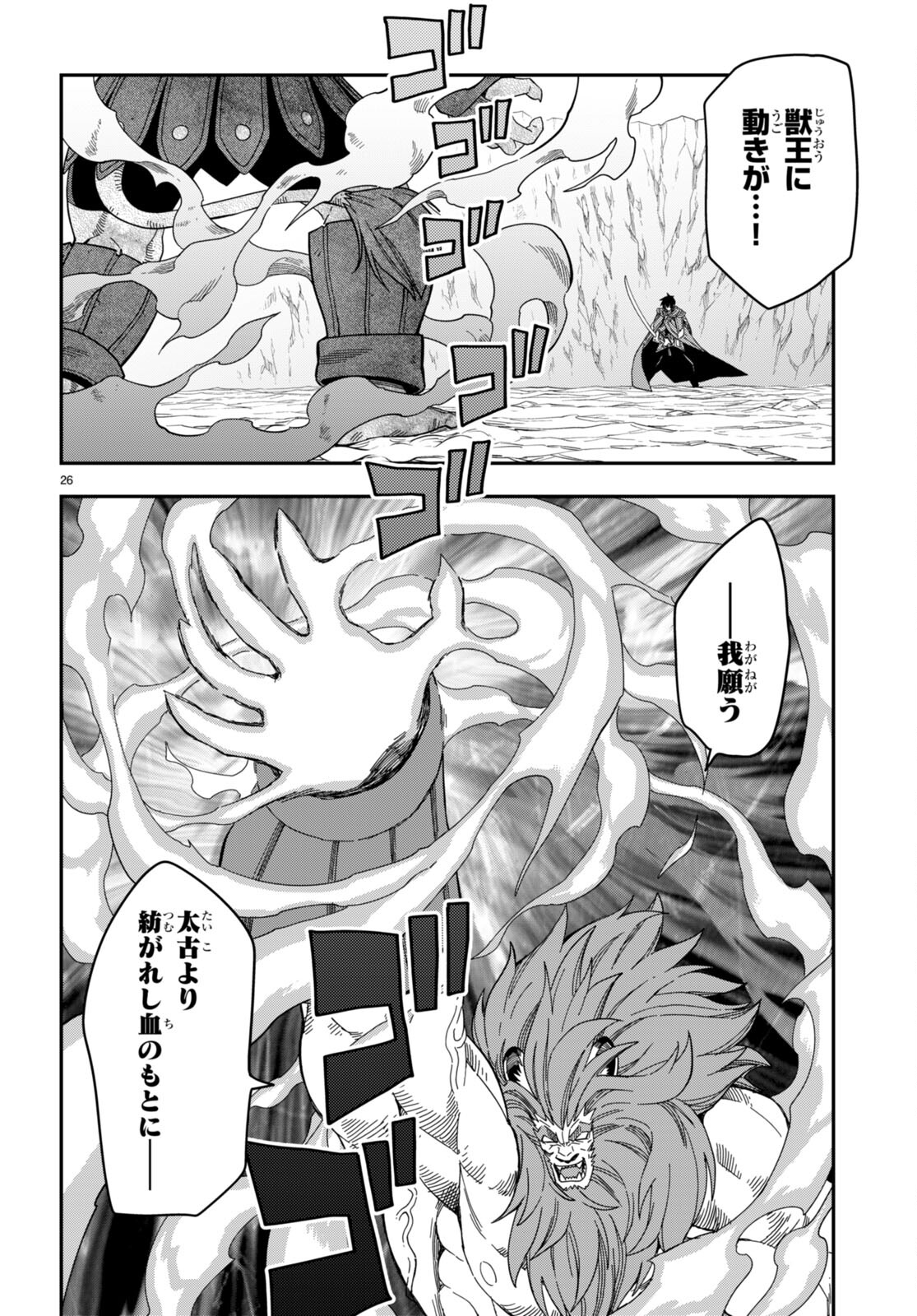 Konjiki no Moji Tsukai - Yuusha Yonin ni Makikomareta Unique Cheat Chap 92 - Next Chap 93