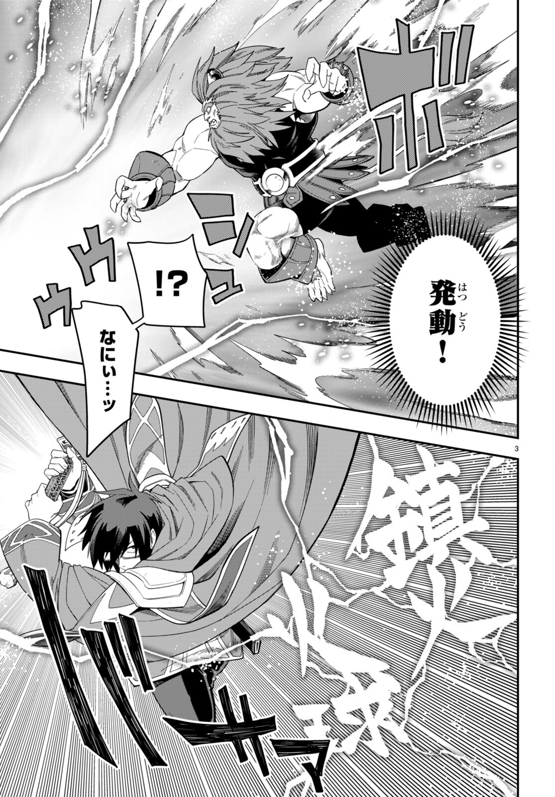 Konjiki no Moji Tsukai - Yuusha Yonin ni Makikomareta Unique Cheat Chap 92 - Next Chap 93