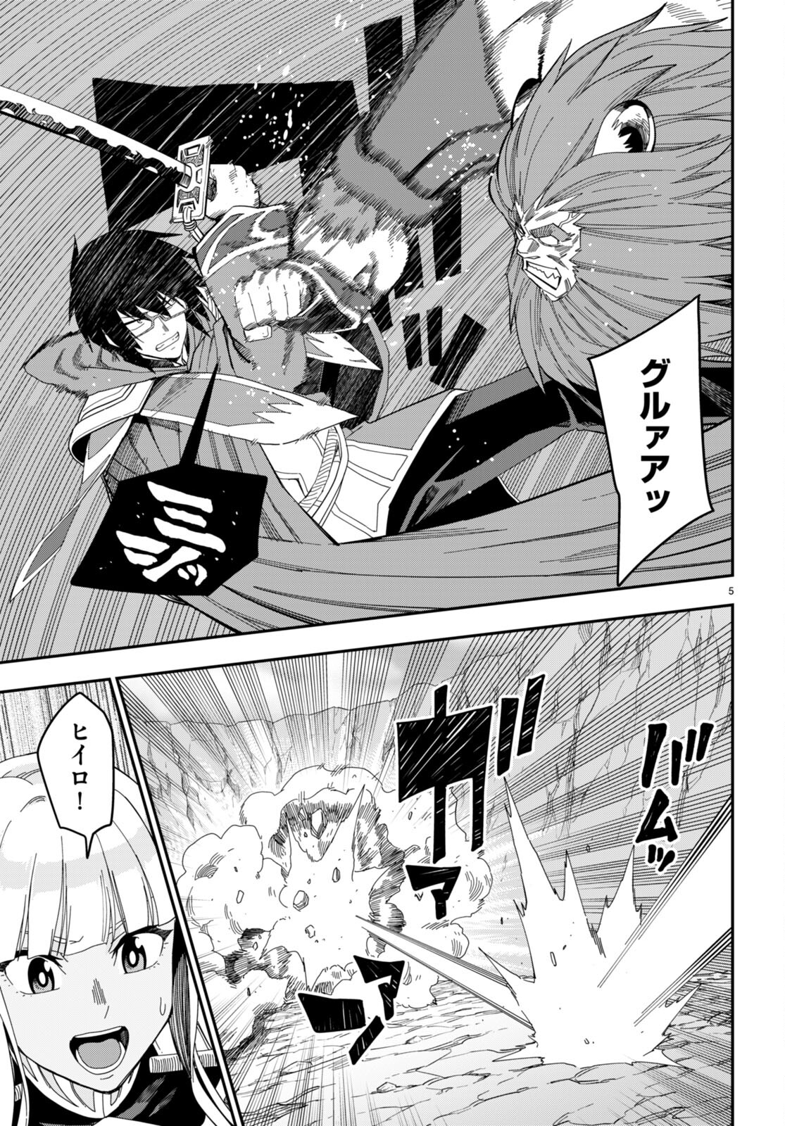 Konjiki no Moji Tsukai - Yuusha Yonin ni Makikomareta Unique Cheat Chap 92 - Next Chap 93