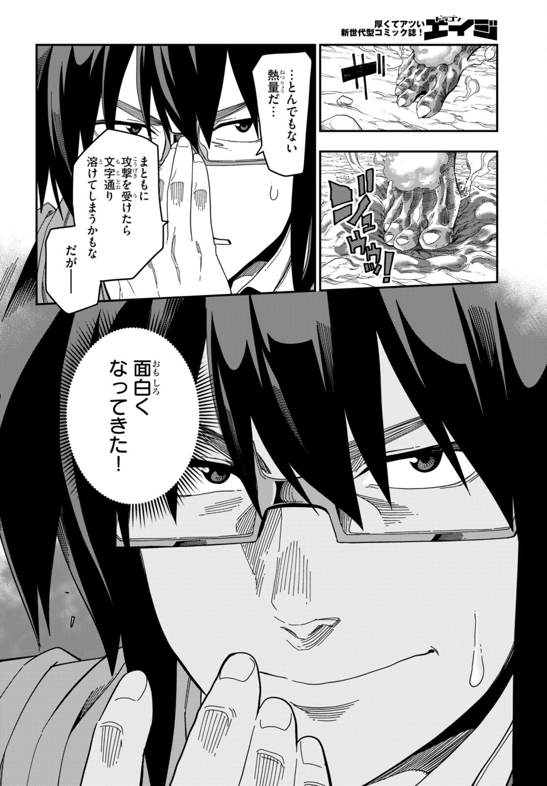 Konjiki no Moji Tsukai - Yuusha Yonin ni Makikomareta Unique Cheat Chap 92 - Next Chap 93