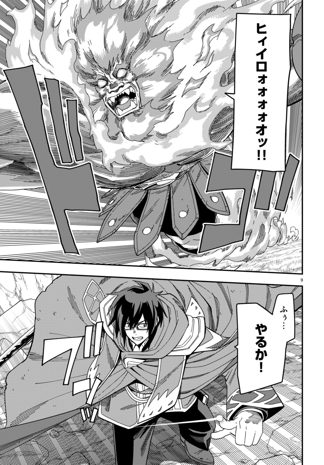 Konjiki no Moji Tsukai - Yuusha Yonin ni Makikomareta Unique Cheat Chap 92 - Next Chap 93