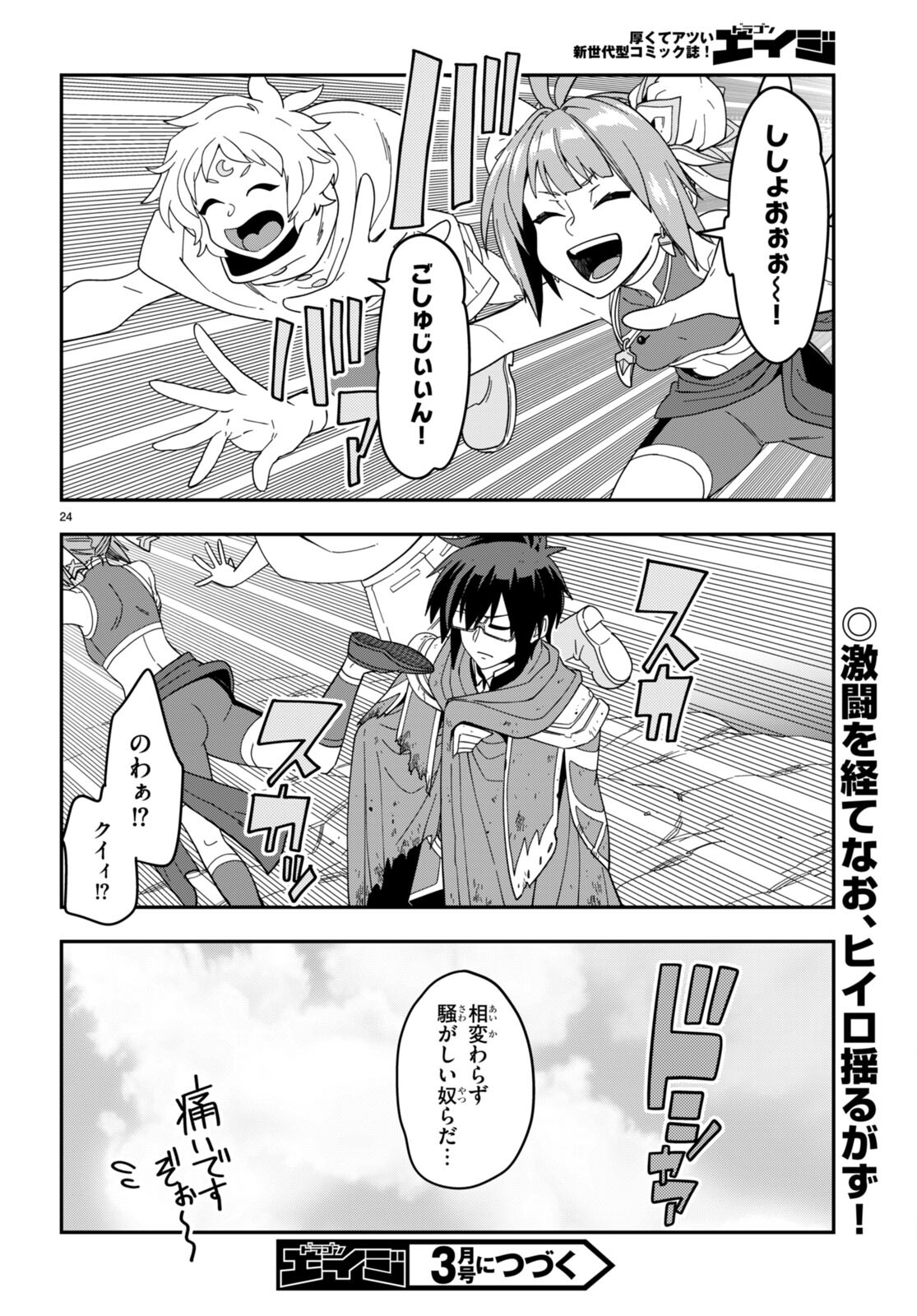 Konjiki no Moji Tsukai - Yuusha Yonin ni Makikomareta Unique Cheat Chap 94 - Next Chap 95