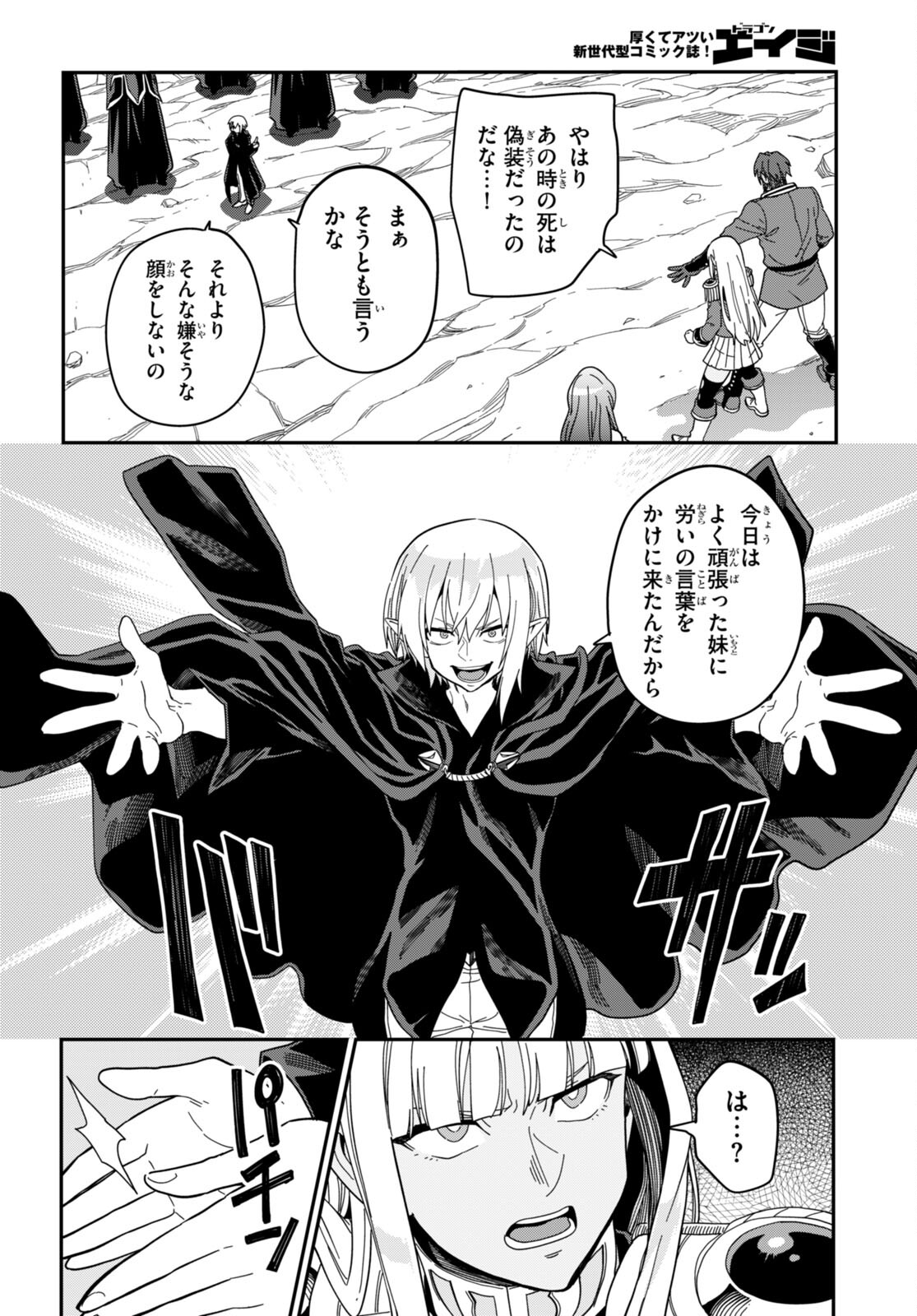 Konjiki no Moji Tsukai - Yuusha Yonin ni Makikomareta Unique Cheat Chap 95.2 - Next Chap 96.2