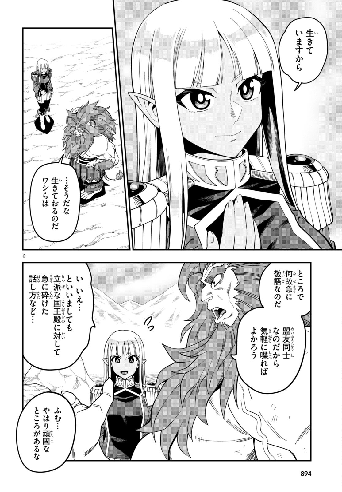 Konjiki no Moji Tsukai - Yuusha Yonin ni Makikomareta Unique Cheat Chap 95.2 - Next Chap 96.2