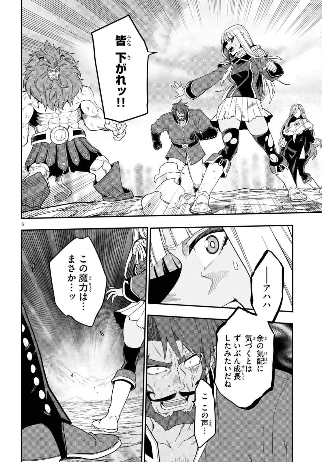 Konjiki no Moji Tsukai - Yuusha Yonin ni Makikomareta Unique Cheat Chap 95.2 - Next Chap 96.2