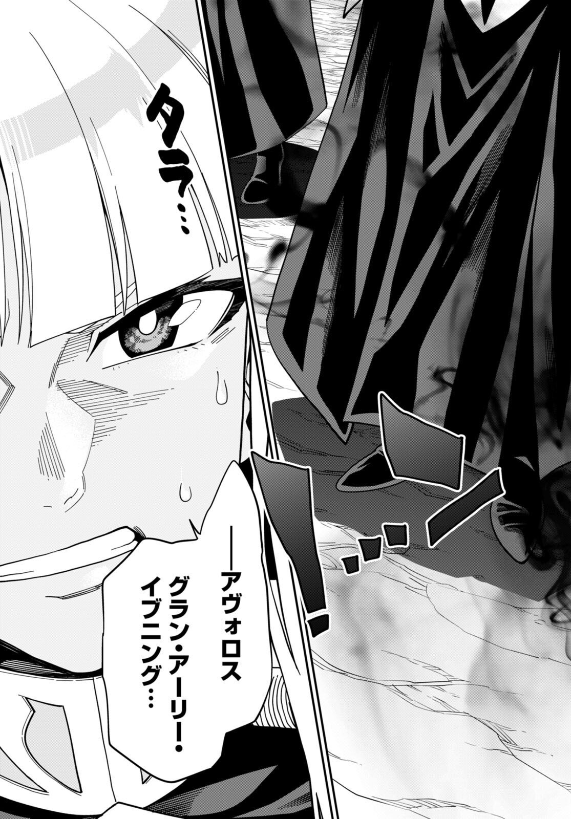 Konjiki no Moji Tsukai - Yuusha Yonin ni Makikomareta Unique Cheat Chap 95.2 - Next Chap 96.2