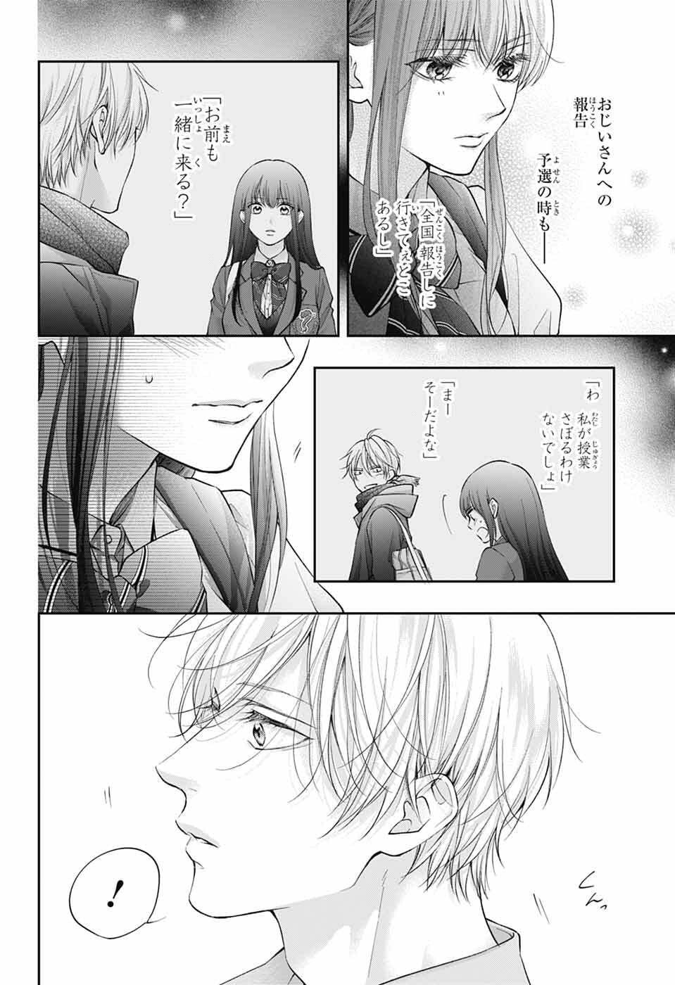 この音とまれ! Chap 147 - Next Chap 148