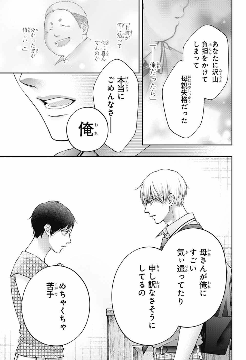 この音とまれ! Chap 147 - Next Chap 148