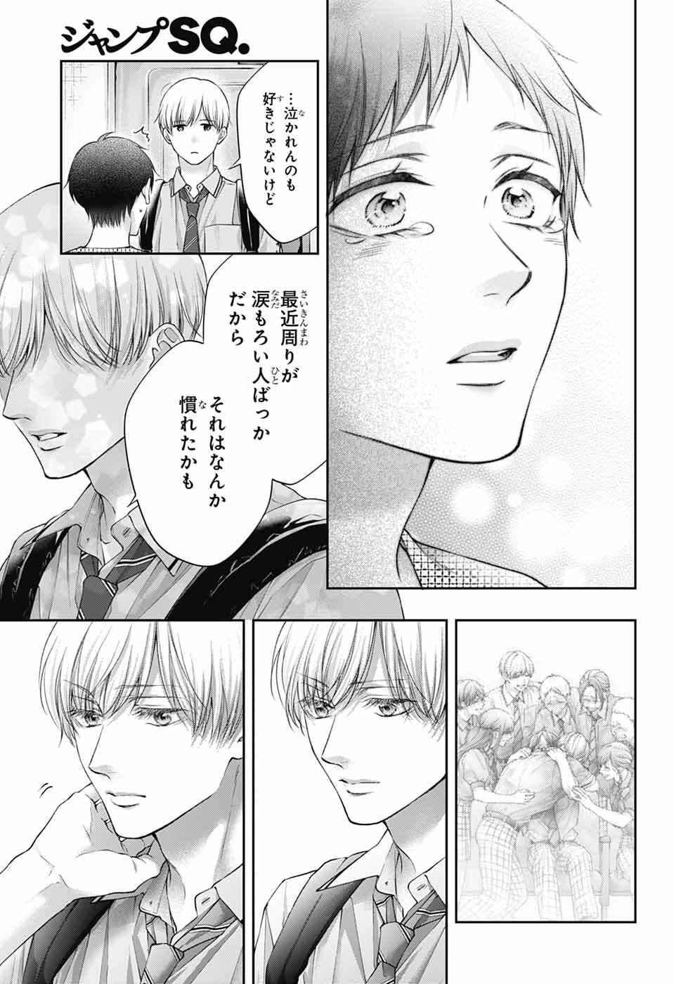 この音とまれ! Chap 147 - Next Chap 148