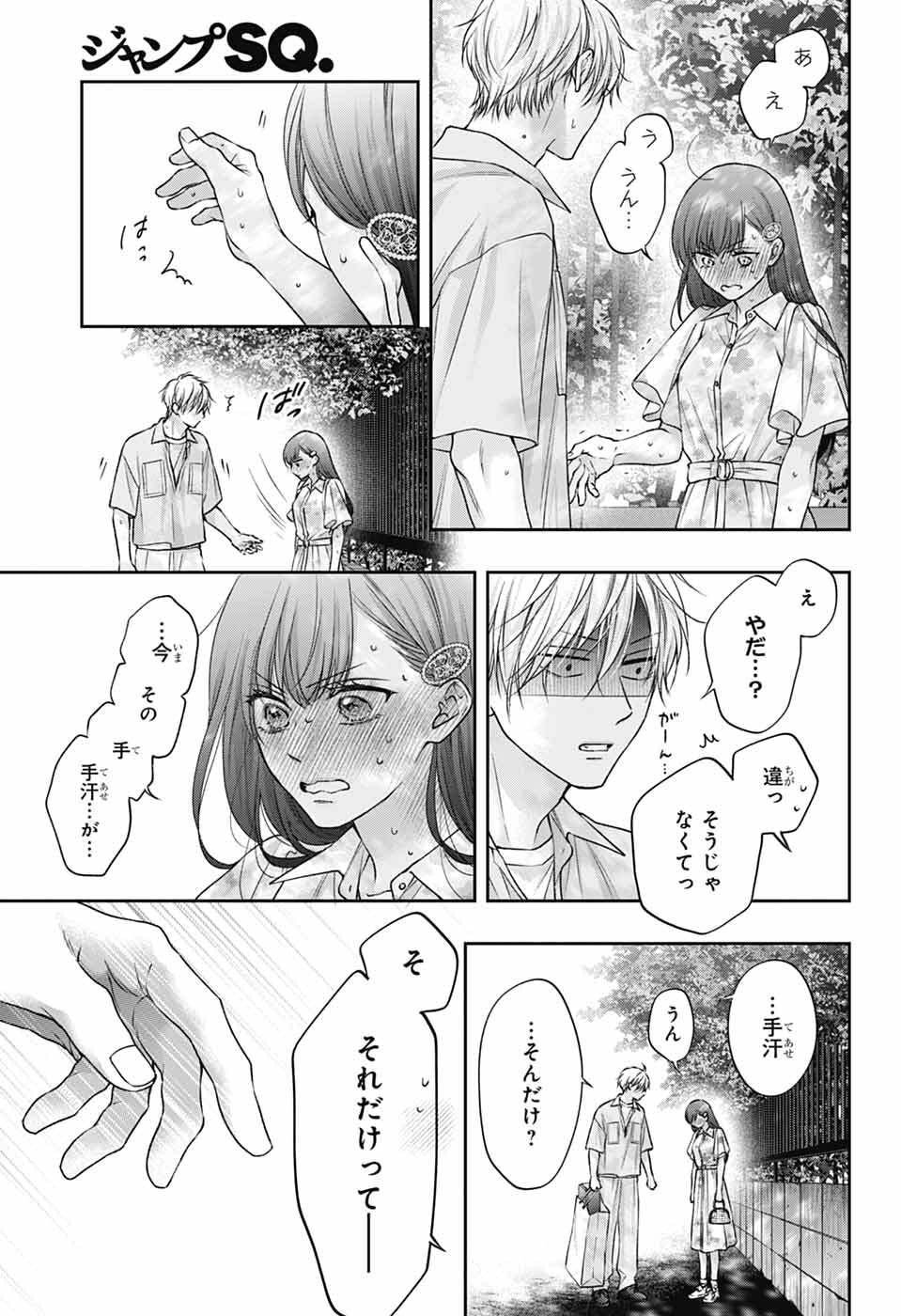 この音とまれ! Chap 148 - Next Chap 149