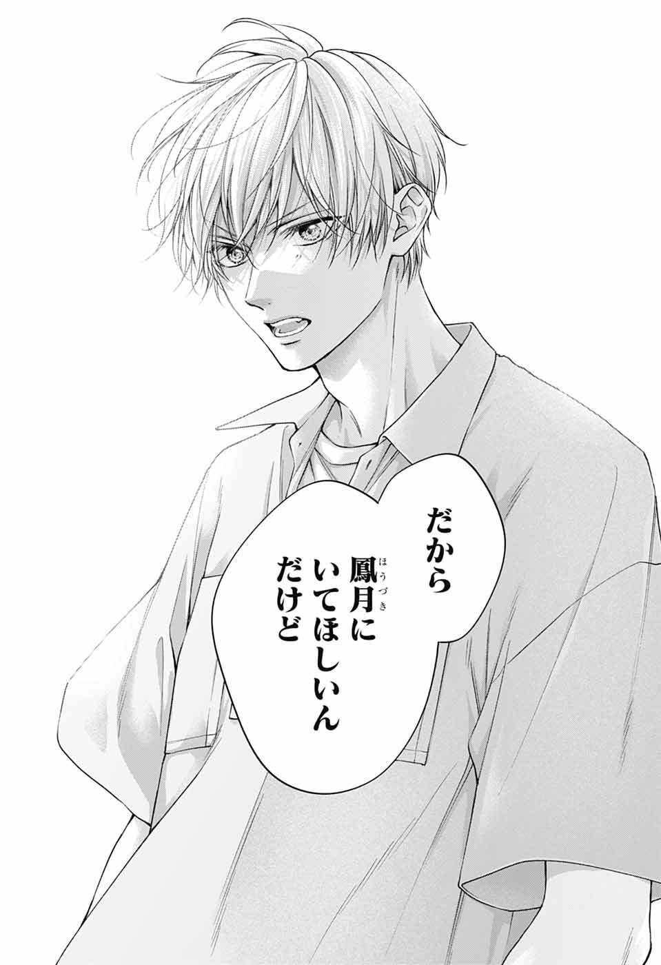 この音とまれ! Chap 148 - Next Chap 149