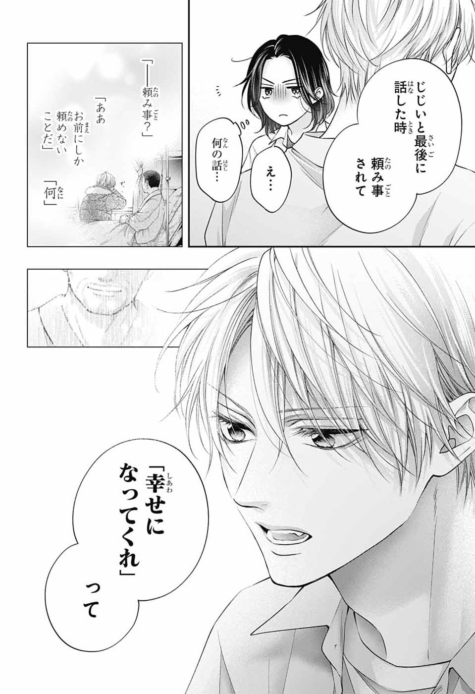 この音とまれ! Chap 149 - Next Chap 150