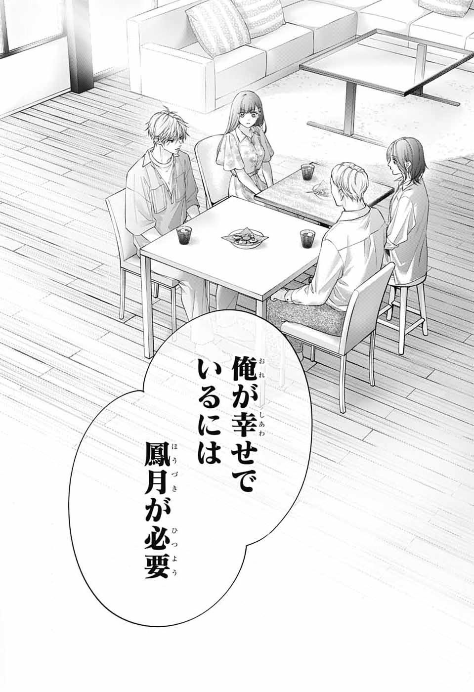 この音とまれ! Chap 149 - Next Chap 150