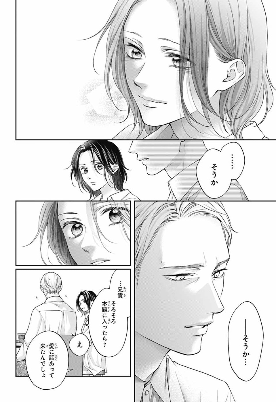 この音とまれ! Chap 149 - Next Chap 150