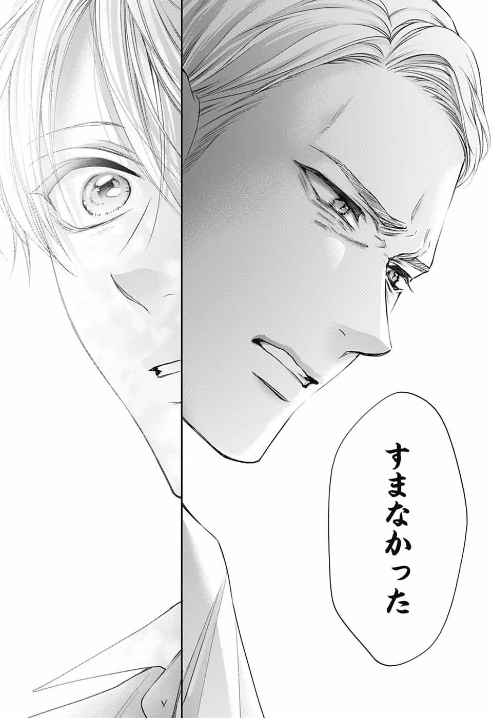 この音とまれ! Chap 149 - Next Chap 150