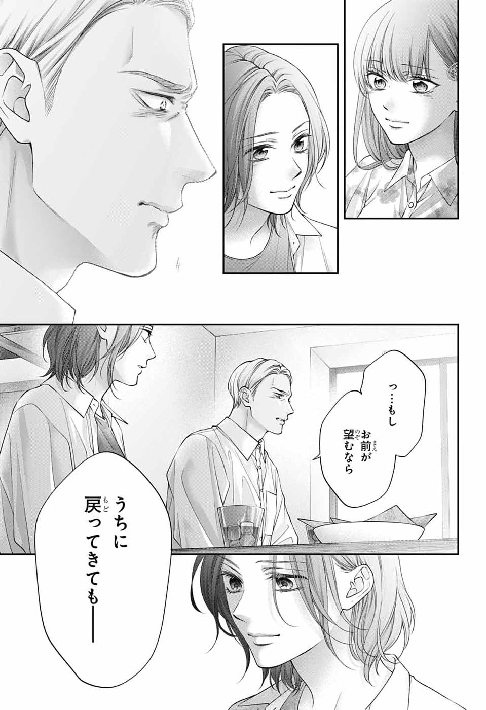 この音とまれ! Chap 149 - Next Chap 150