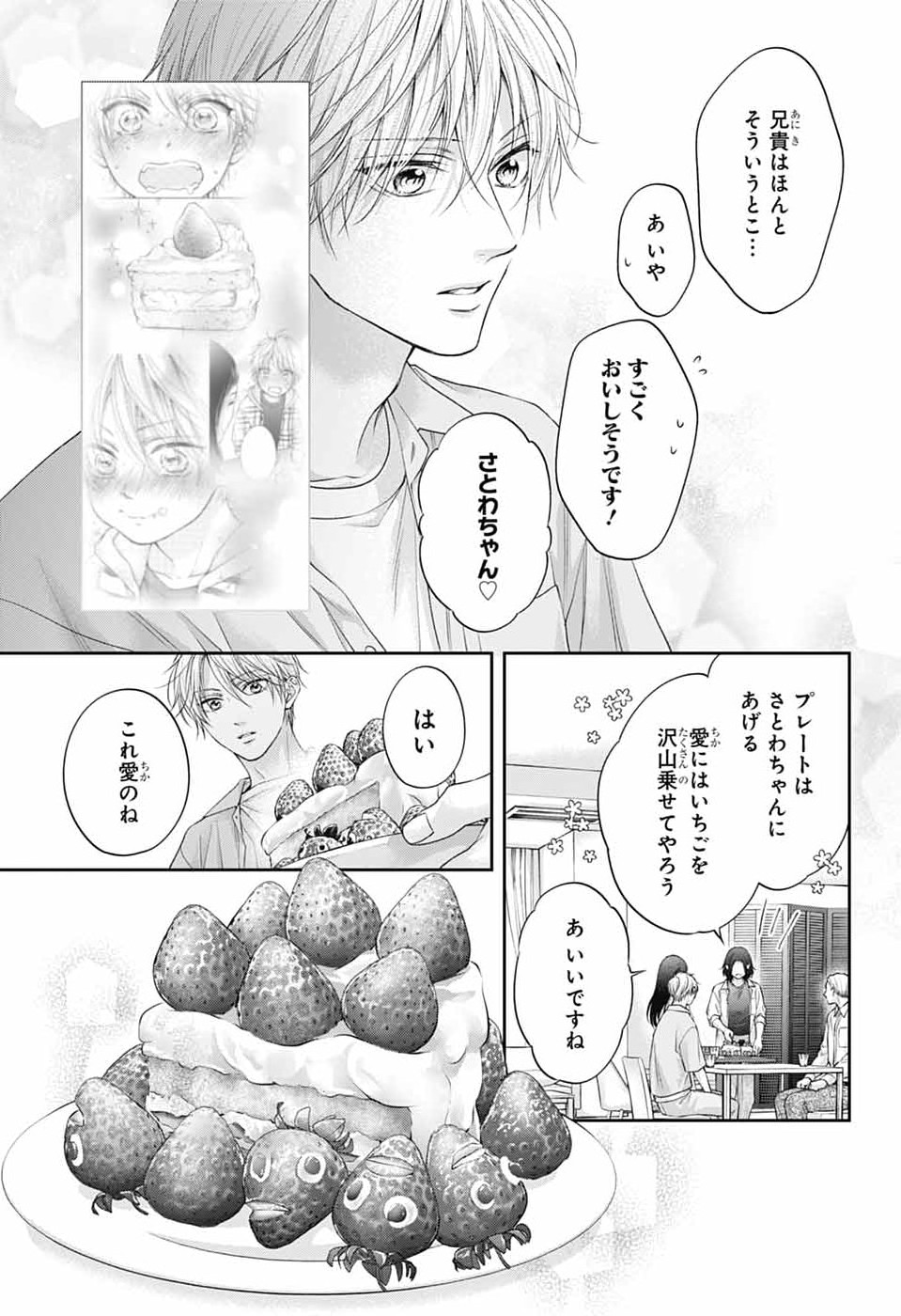 この音とまれ! Chap 149 - Next Chap 150