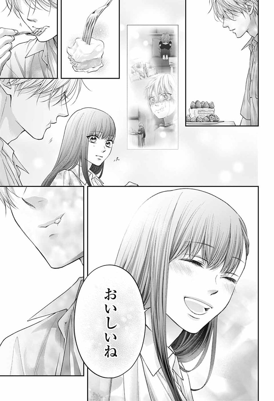 この音とまれ! Chap 149 - Next Chap 150