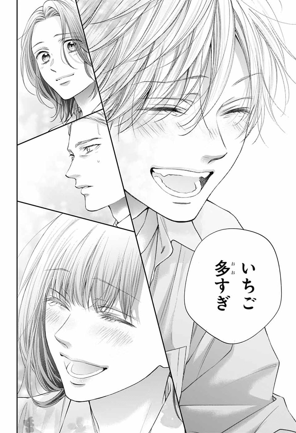 この音とまれ! Chap 149 - Next Chap 150