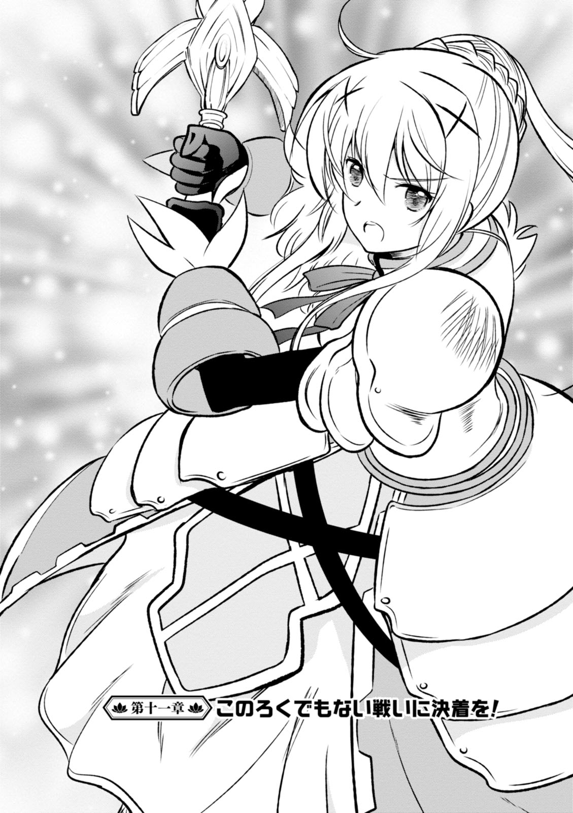 Kono Subarashii Sekai ni Shukufuku o! Chap 11 - Next Chap 12