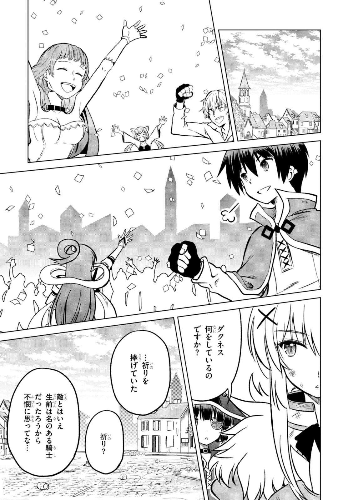 Kono Subarashii Sekai ni Shukufuku o! Chap 11 - Next Chap 12