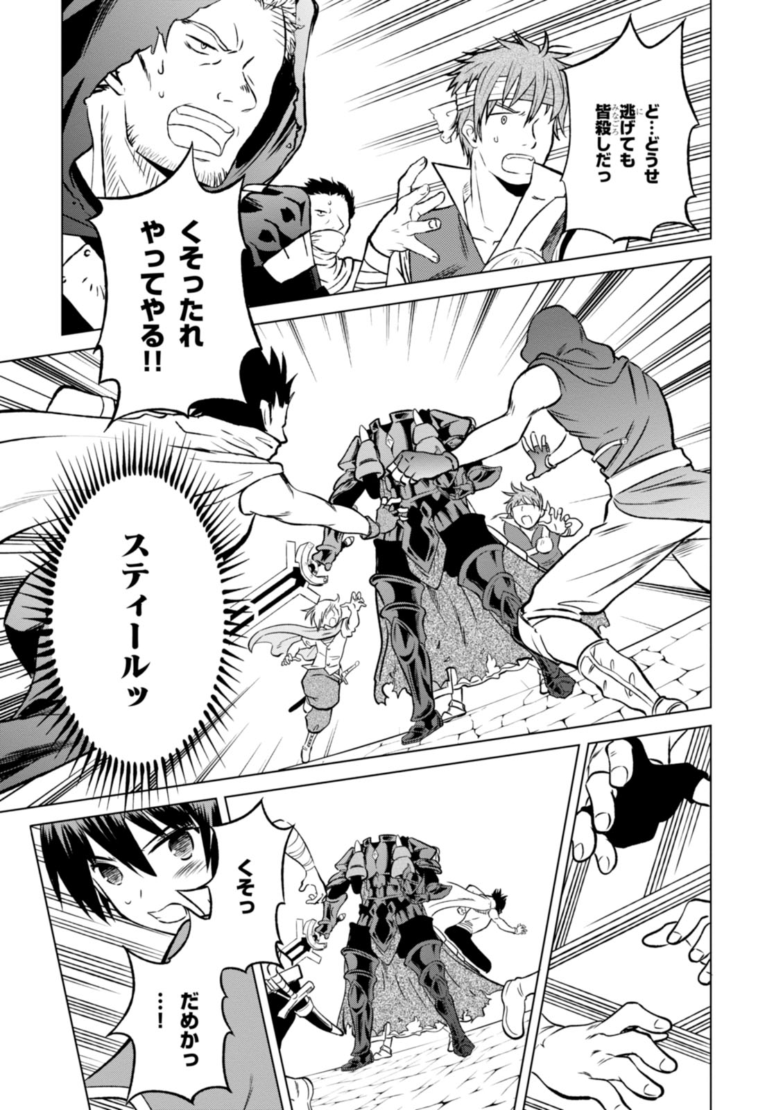 Kono Subarashii Sekai ni Shukufuku o! Chap 11 - Next Chap 12