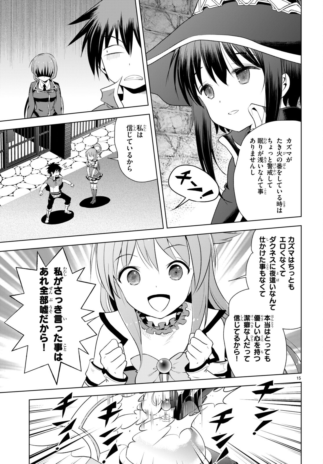 Kono Subarashii Sekai ni Shukufuku o! Chap 112 - Next Chap 113