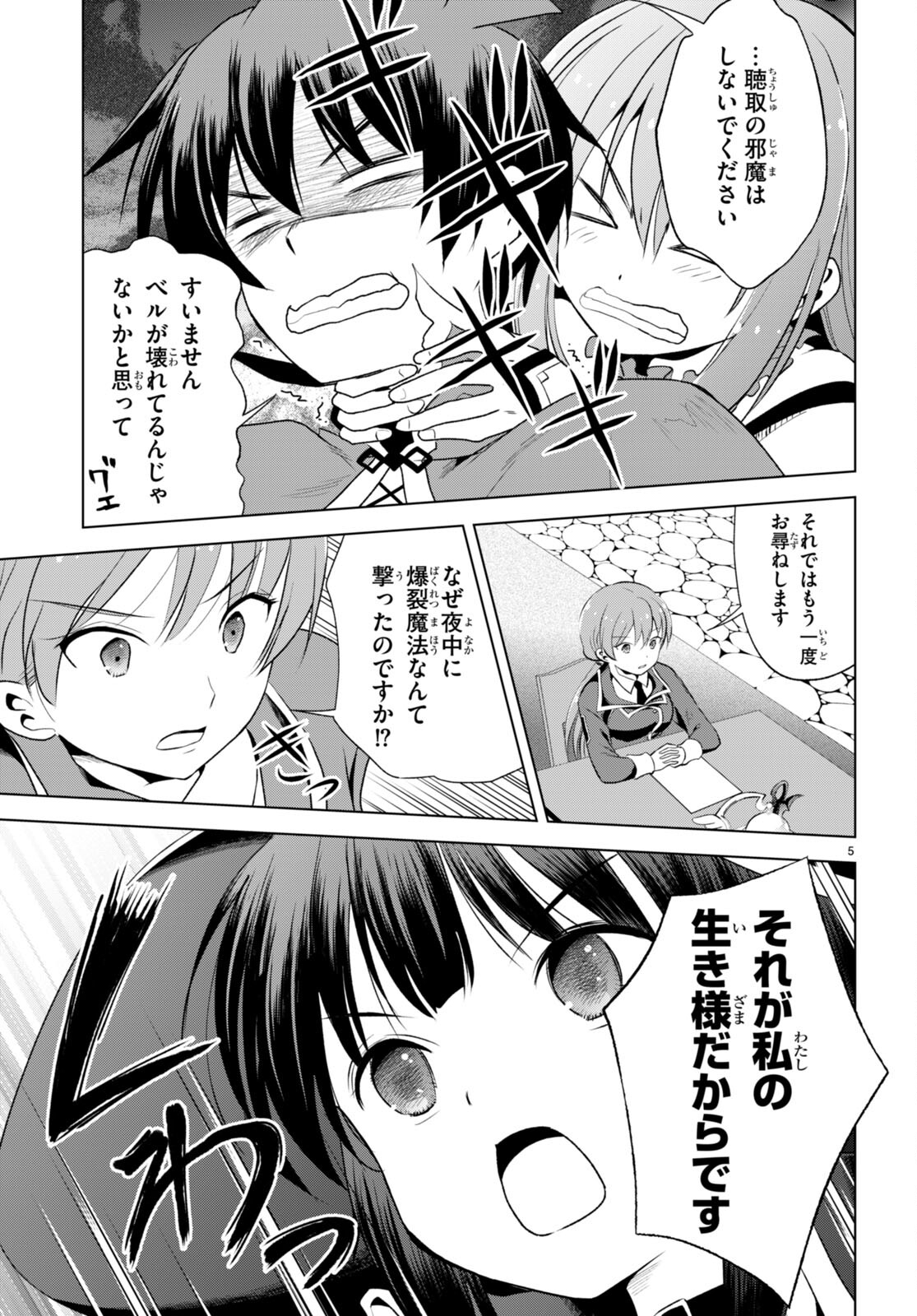 Kono Subarashii Sekai ni Shukufuku o! Chap 112 - Next Chap 113