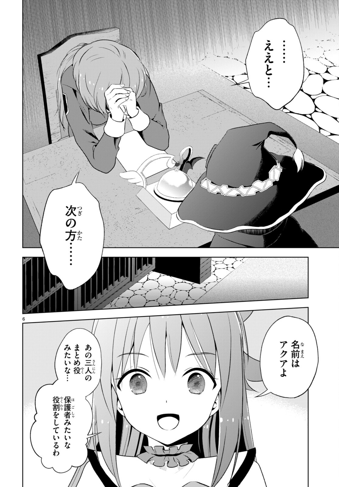 Kono Subarashii Sekai ni Shukufuku o! Chap 112 - Next Chap 113