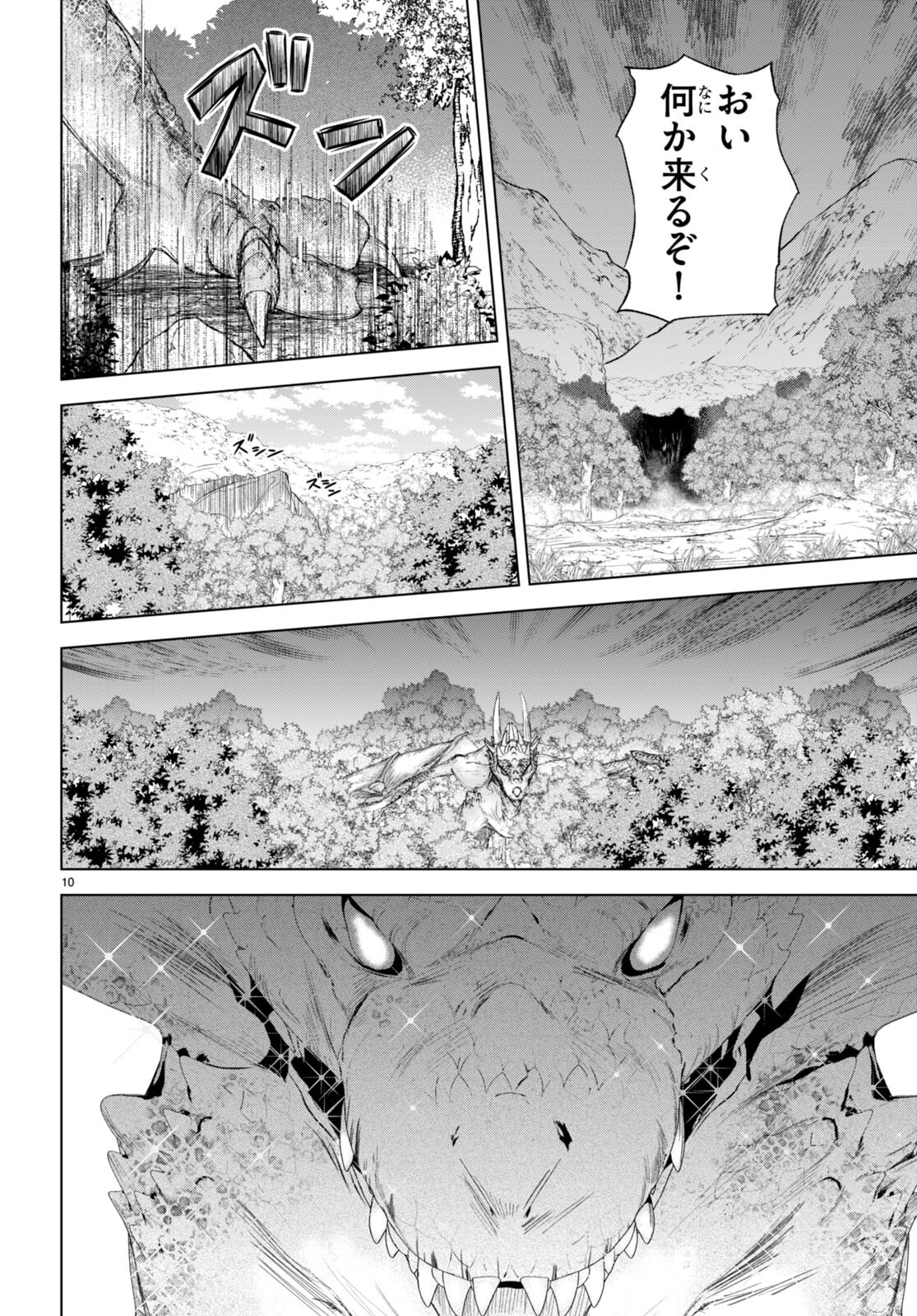 Kono Subarashii Sekai ni Shukufuku o! Chap 113 - Next Chap 114