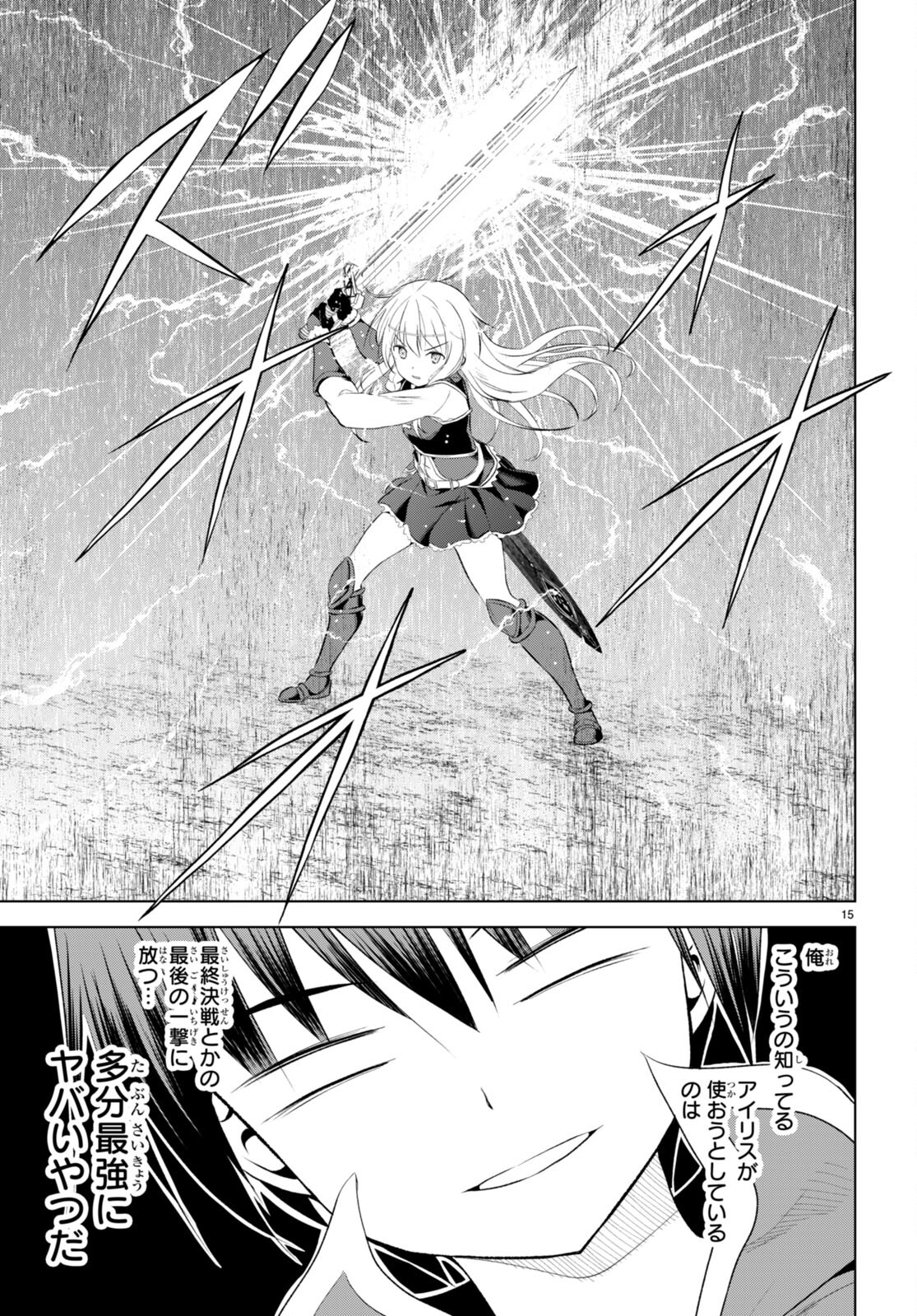 Kono Subarashii Sekai ni Shukufuku o! Chap 113 - Next Chap 114