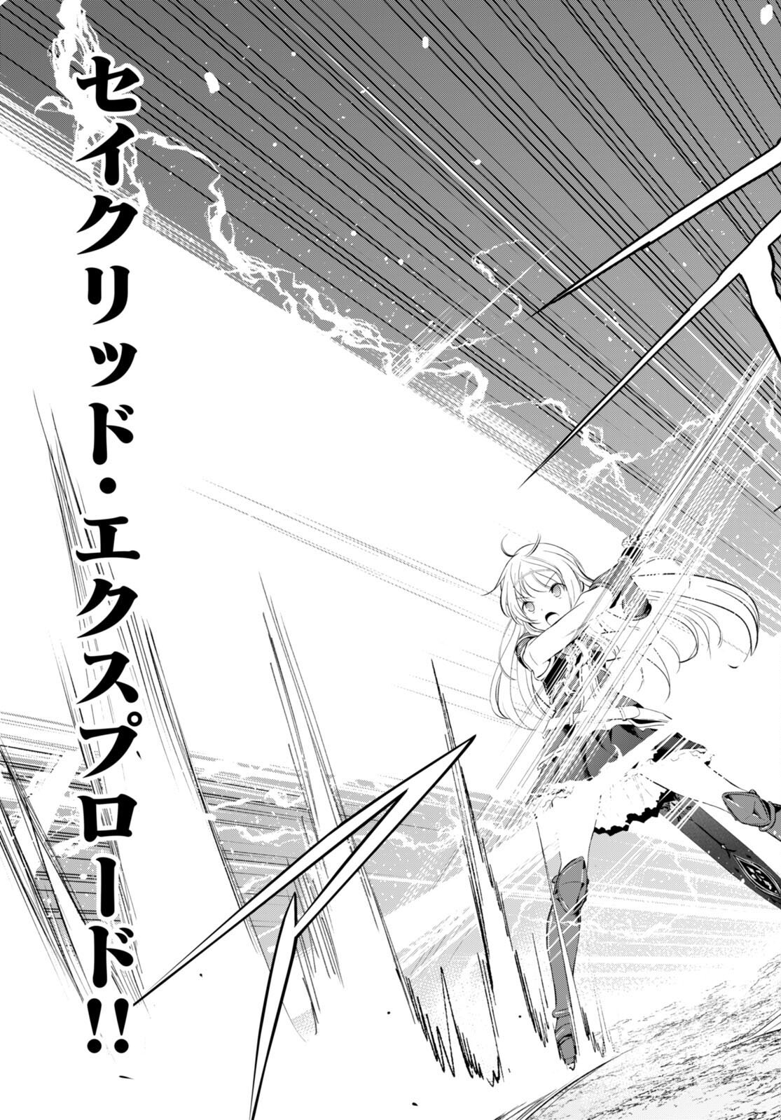Kono Subarashii Sekai ni Shukufuku o! Chap 113 - Next Chap 114