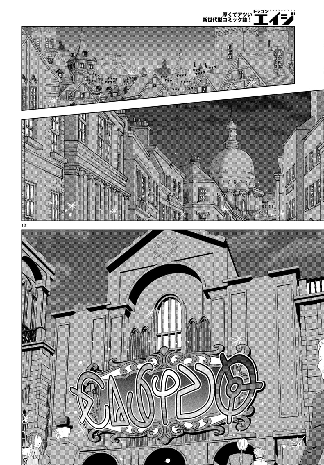 Kono Subarashii Sekai ni Shukufuku o! Chap 114 - Next Chap 115