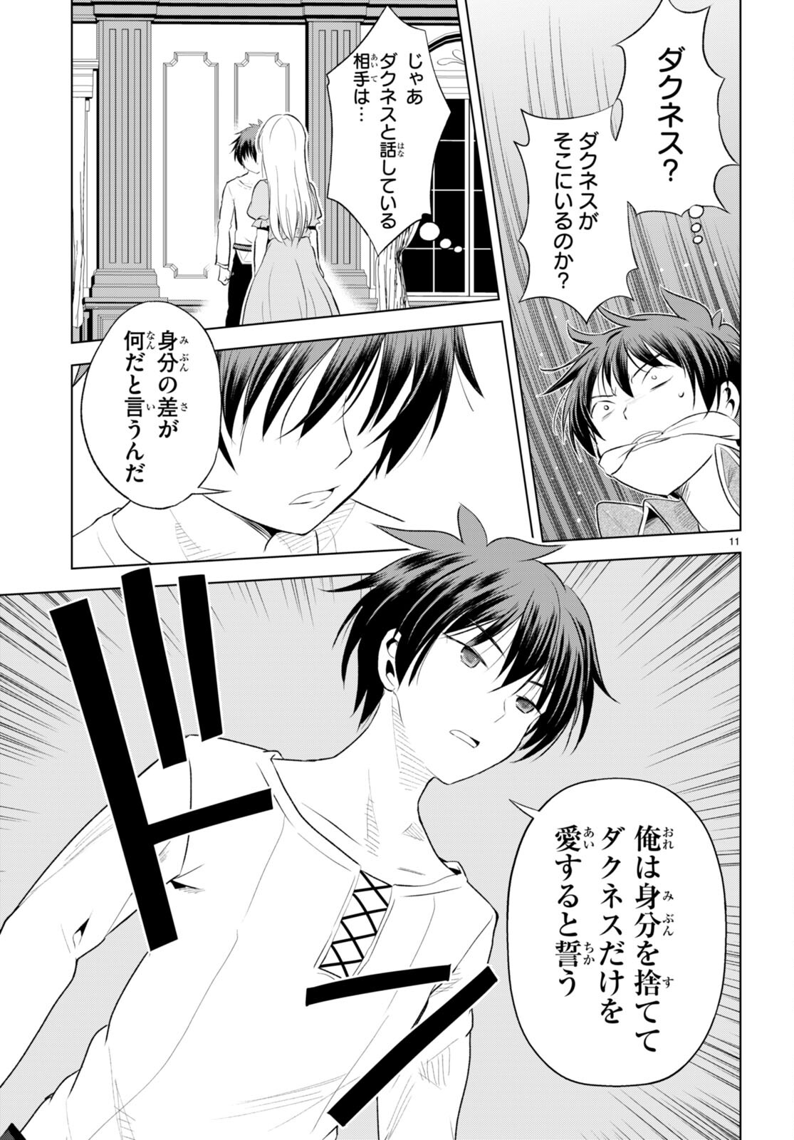 Kono Subarashii Sekai ni Shukufuku o! Chap 115 - Next Chap 116