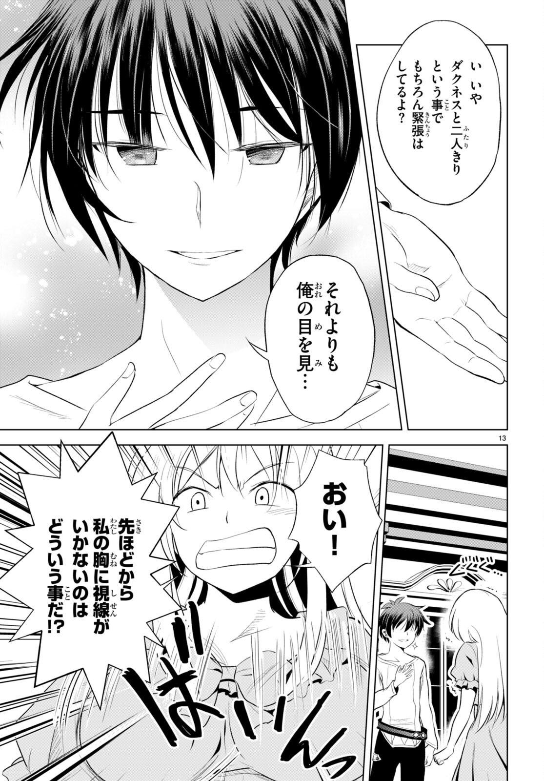 Kono Subarashii Sekai ni Shukufuku o! Chap 115 - Next Chap 116