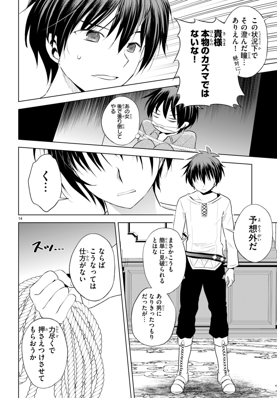 Kono Subarashii Sekai ni Shukufuku o! Chap 115 - Next Chap 116