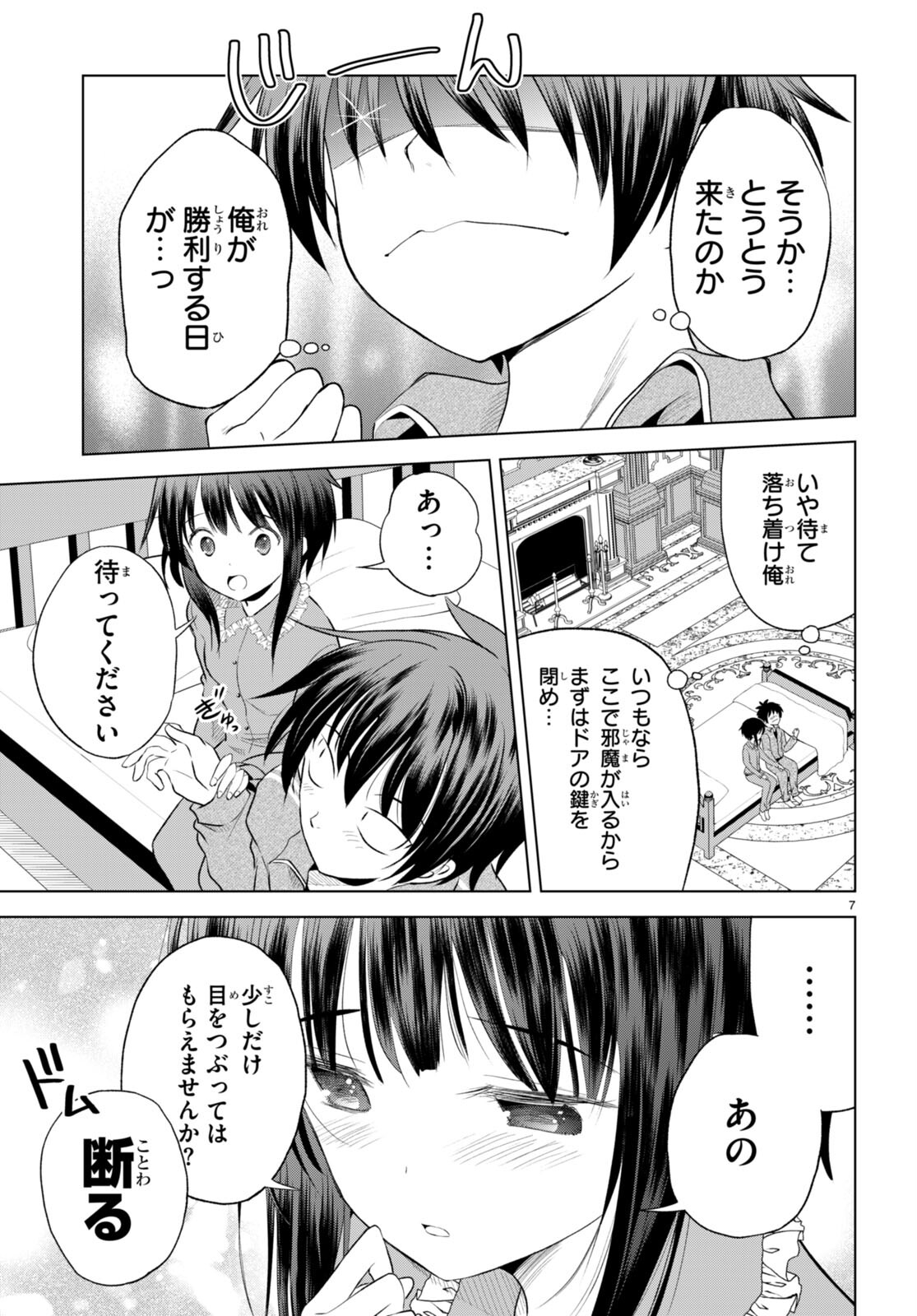 Kono Subarashii Sekai ni Shukufuku o! Chap 115 - Next Chap 116