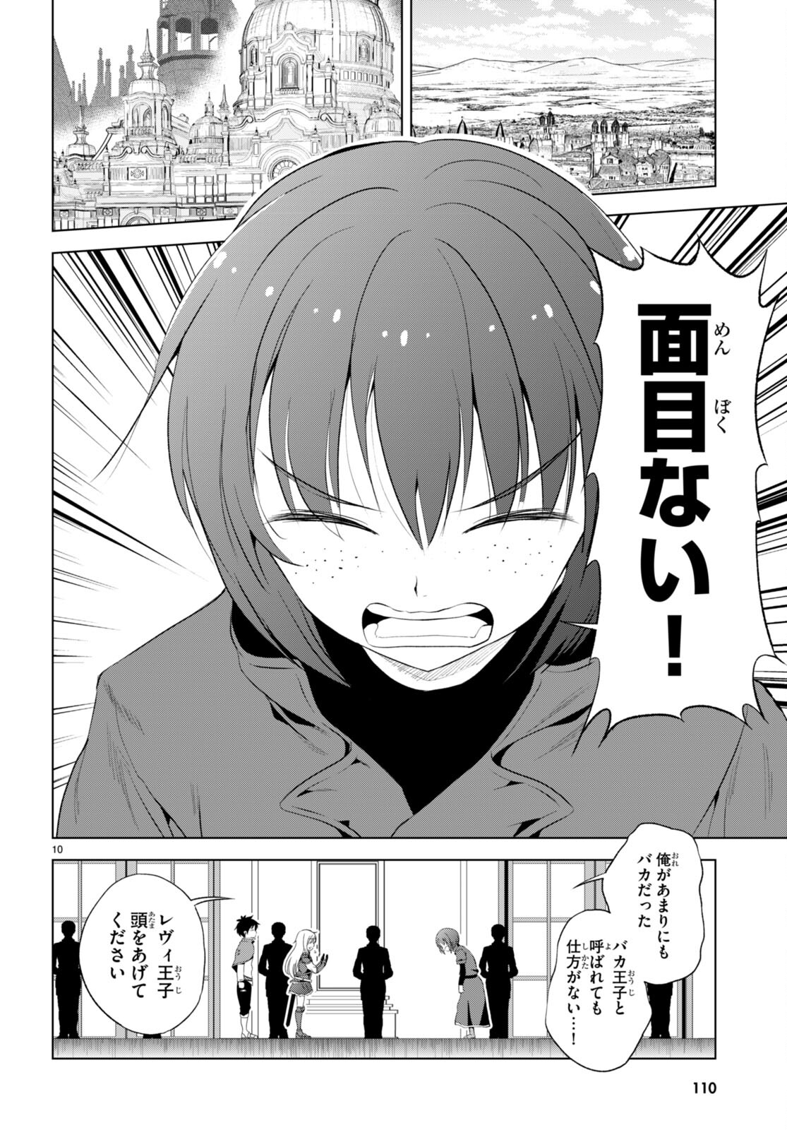 Kono Subarashii Sekai ni Shukufuku o! Chap 116 - Next Chap 117