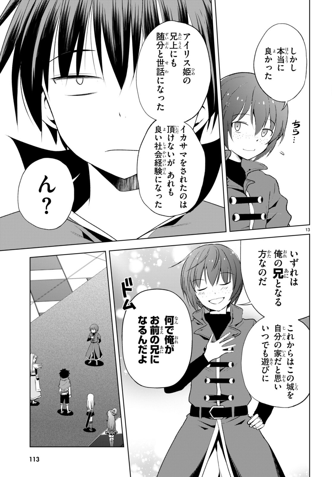 Kono Subarashii Sekai ni Shukufuku o! Chap 116 - Next Chap 117