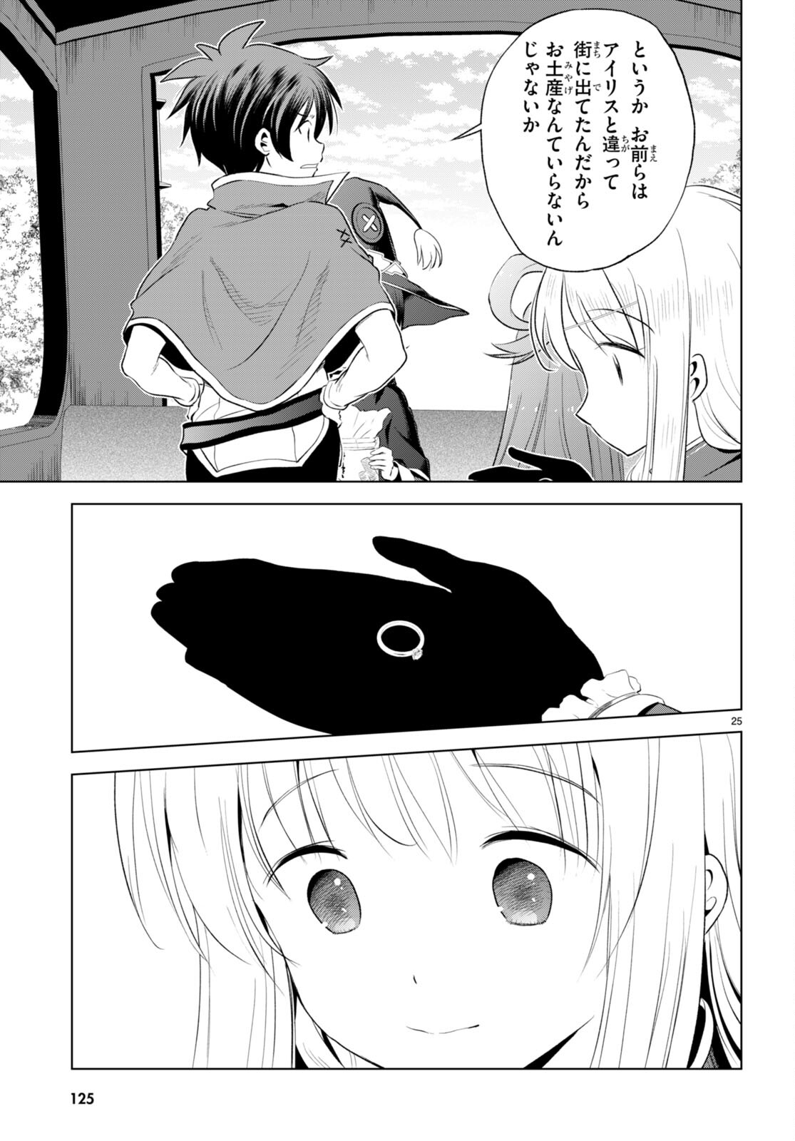 Kono Subarashii Sekai ni Shukufuku o! Chap 116 - Next Chap 117