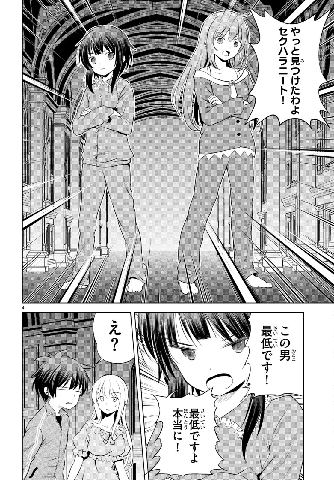 Kono Subarashii Sekai ni Shukufuku o! Chap 116 - Next Chap 117