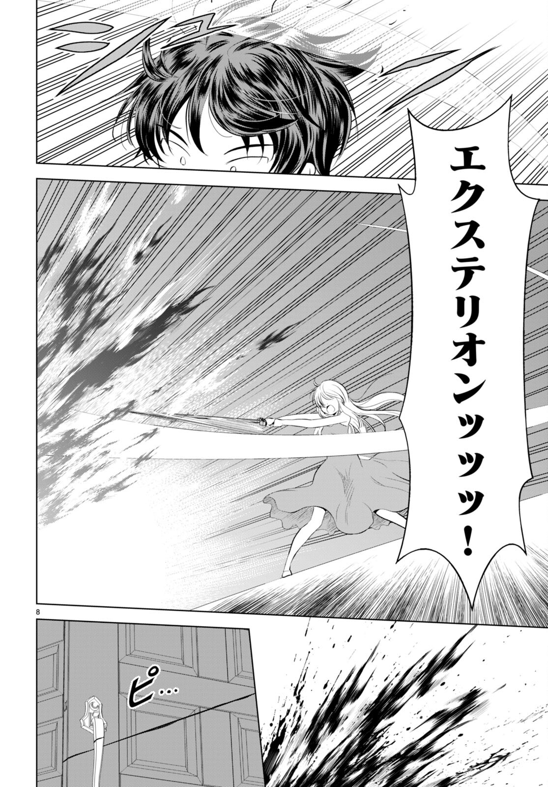 Kono Subarashii Sekai ni Shukufuku o! Chap 116 - Next Chap 117