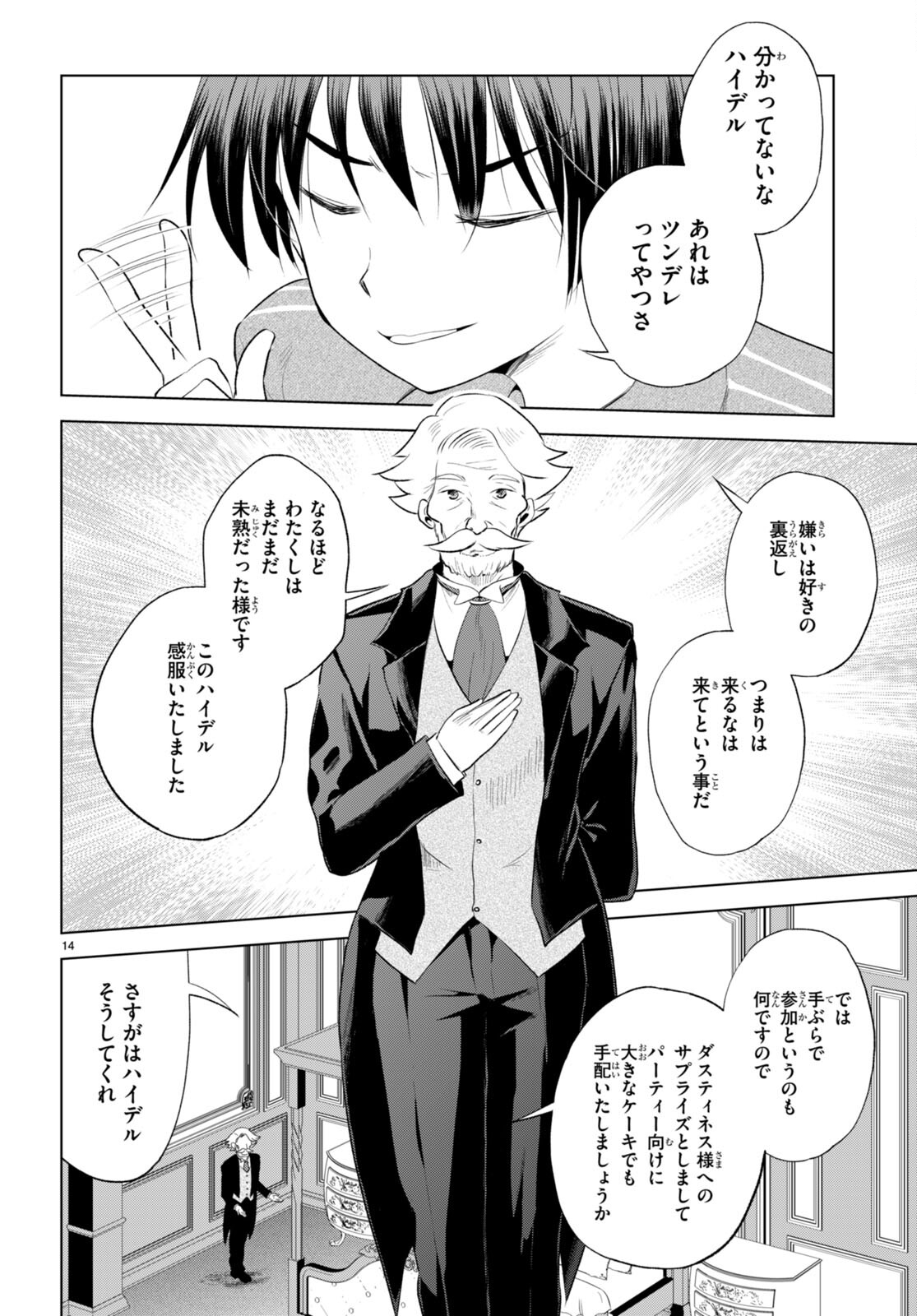 Kono Subarashii Sekai ni Shukufuku o! Chap 117 - Next Chap 118