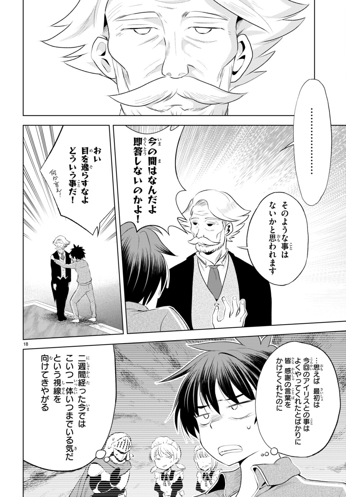 Kono Subarashii Sekai ni Shukufuku o! Chap 117 - Next Chap 118